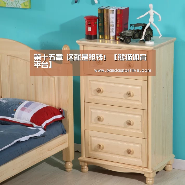 熊猫体育