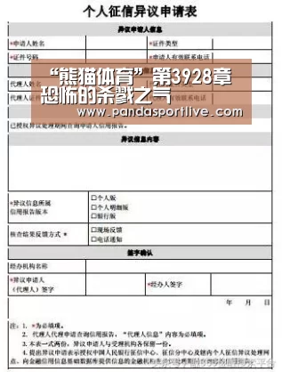“熊猫体育”第3928章 恐怖的杀戮之气(图1) 熊猫体育