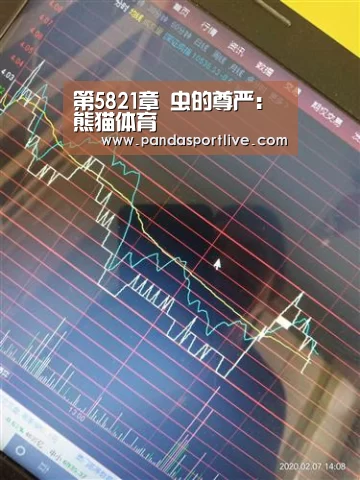 第5821章 虫的尊严:熊猫体育(图1) 熊猫体育
