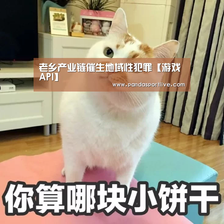 熊猫体育官网