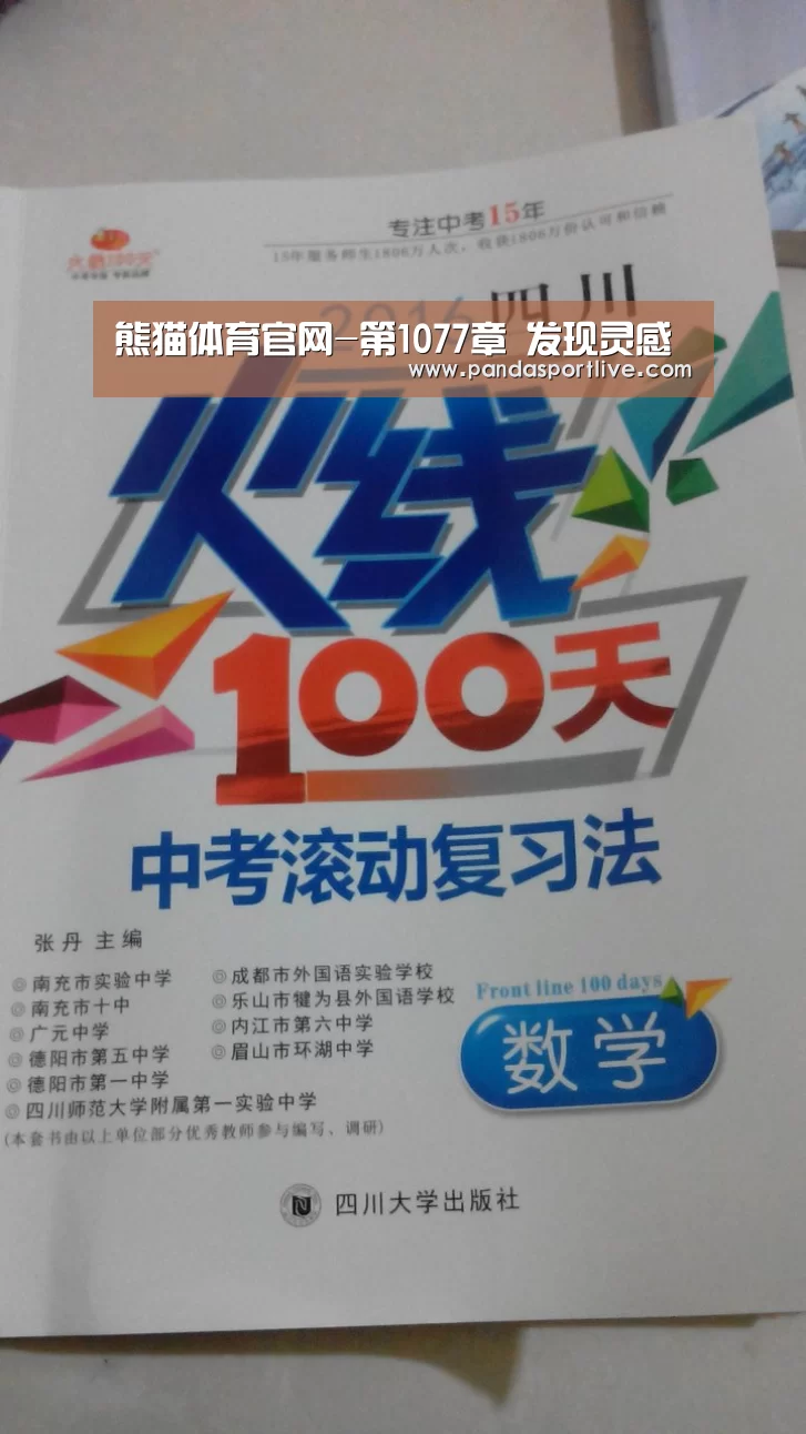 熊猫体育官网-第1077章 发现灵感(图2) 熊猫体育