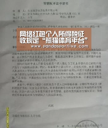 熊猫体育
