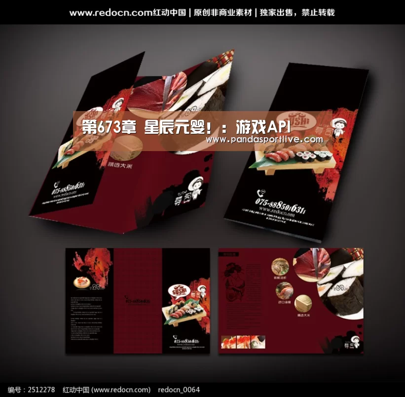 第673章 星辰元婴!:游戏API(图3) 熊猫体育平台